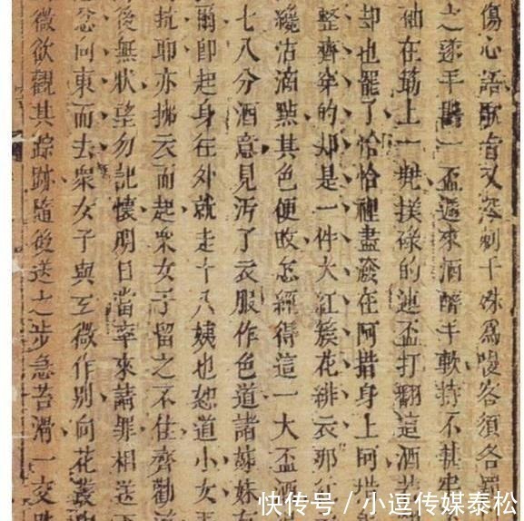 工整#康生书法欣赏:用小楷补写《醒世恒言》字迹工整,质地高古