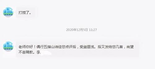  最受欢迎|日本旅游两首七绝的修改回复——写诗不仅仅是合律与否的问题