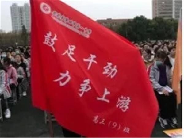 杠杠滴！做好学生的领路人，淮北一中2021届高三年级在行动！