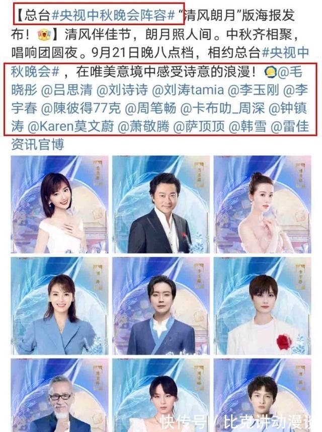 梁田|湖南卫视官宣中秋之夜阵容,天天向上全员消失,反倒谢娜占据C位