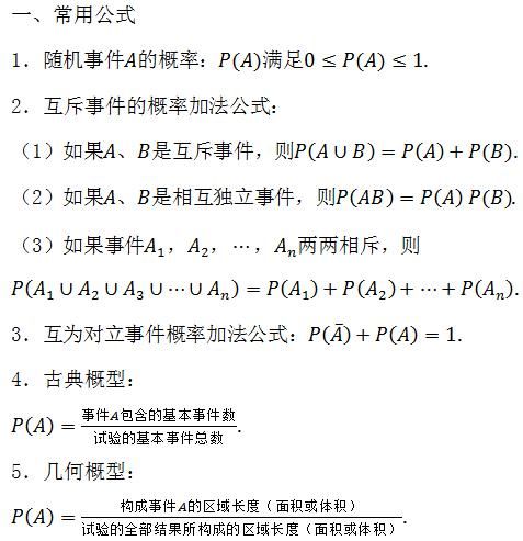 方程|2021高考冲刺计划：高考数学必考点及重难点汇总