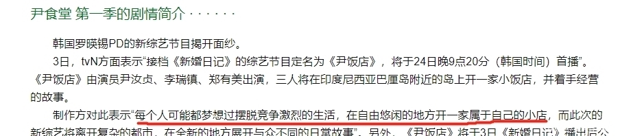 彭彭 长寿国综被毁,把锅甩给她?