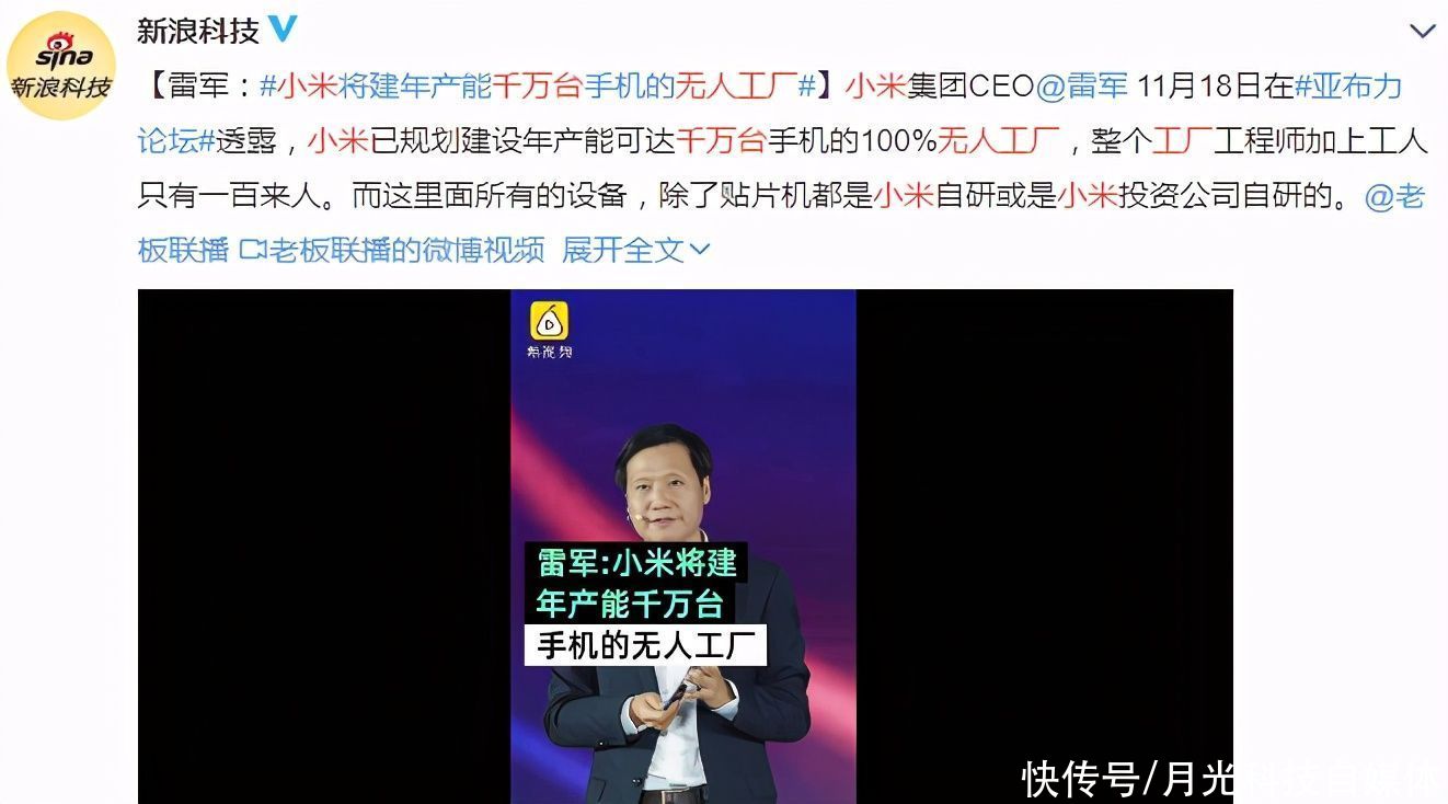 无人工厂|小米黑灯工厂产能翻10倍，网友：明年终于能现货了吗？