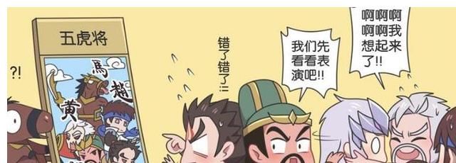 哥哥|王者荣耀漫画：为了迎接马超，四位哥哥等了一年，“五虎将”集合