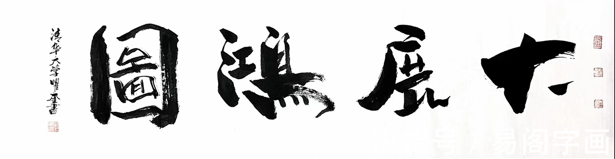 巨匠!朱曜奎 偷天妙手 德艺双馨的艺术巨匠