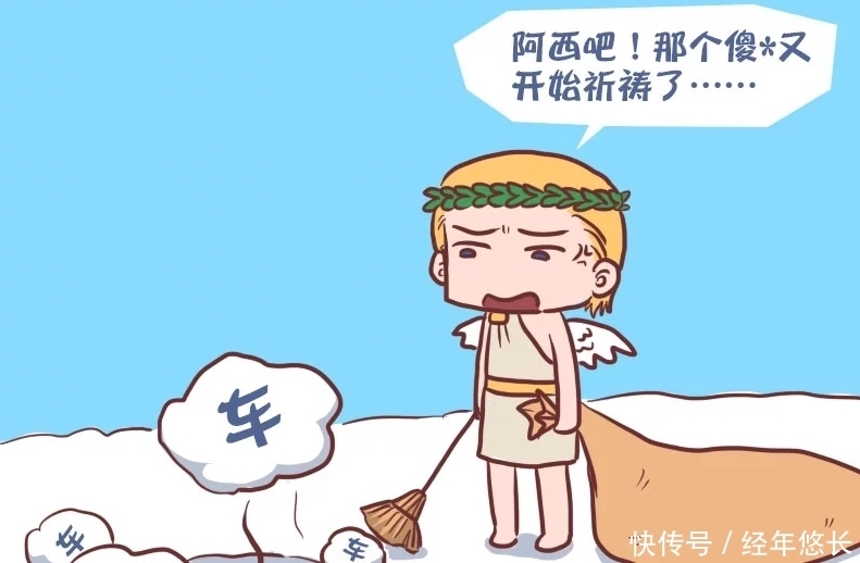 上班|搞笑漫画：小明的祈祷太早了，上帝还没到时间上班