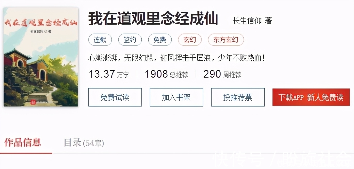 叶晓|几本优质好书，仙侠玄幻果然是网文首选分类，想象力得到极致绽放