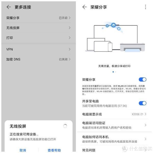 边框|荣耀X20 SE：颜值突出，品控优秀，屏占比更让旗舰机汗颜！