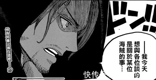 红发|海贼王香克斯说过要自己乘船去拉夫德鲁,为何现在都没去