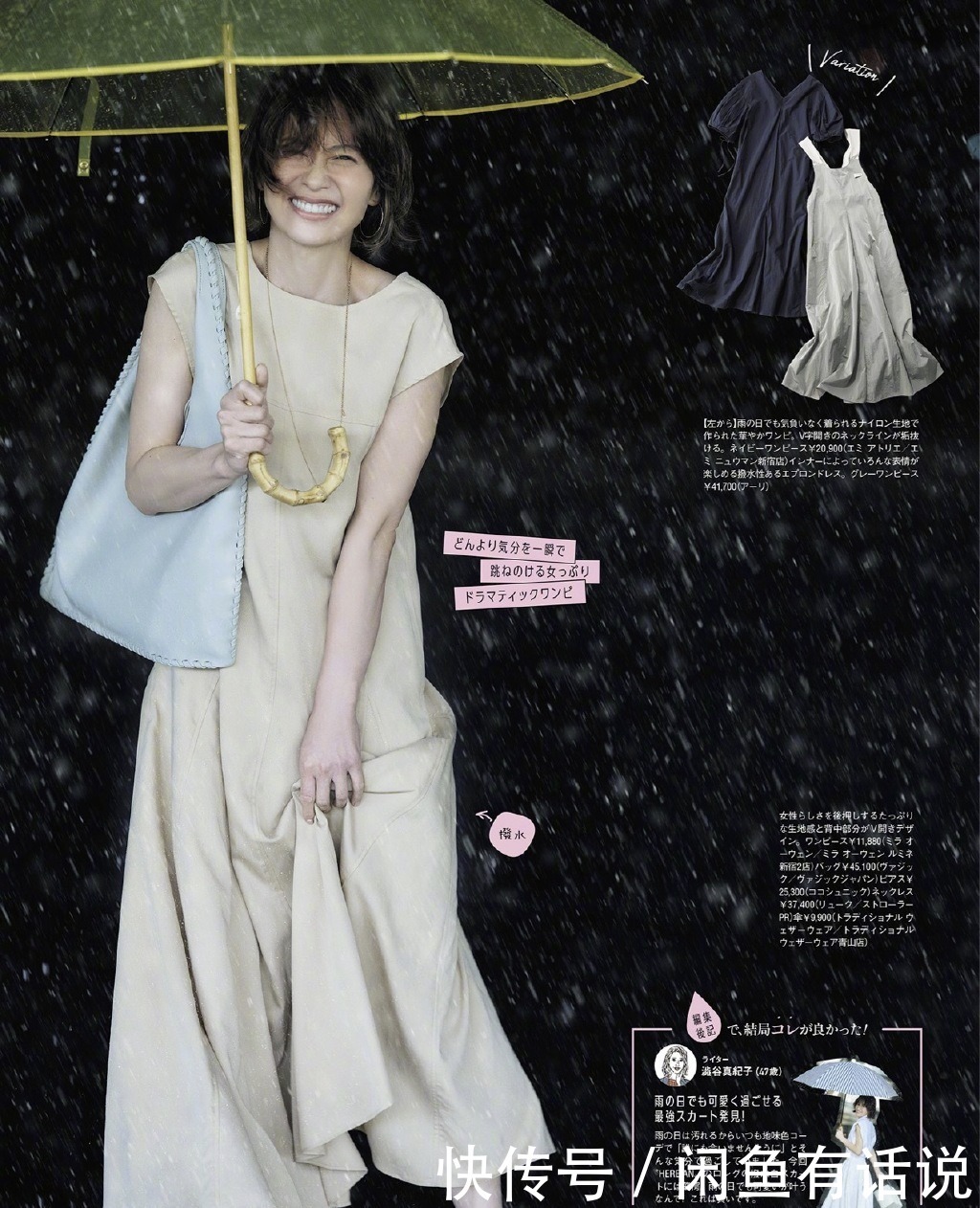 日本女人|雨天出行利器!日本女人这三样好物,让你精致优雅地度过梅雨季
