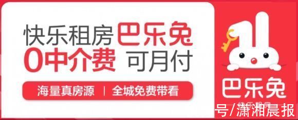 租房平台|“二房东”越权、违规隔断突出，巴乐兔租房平台被约谈