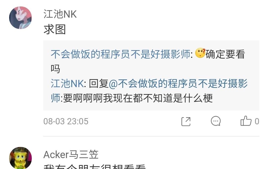 同人漫画|“哆啦A梦”事件,错的不仅仅是作者,网友也有责任!