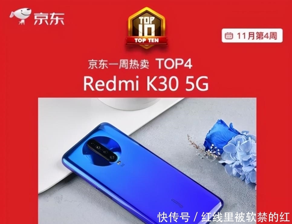 苹果|京东11月第4周热卖手机榜单:苹果红米包揽前5,第一名还是它!