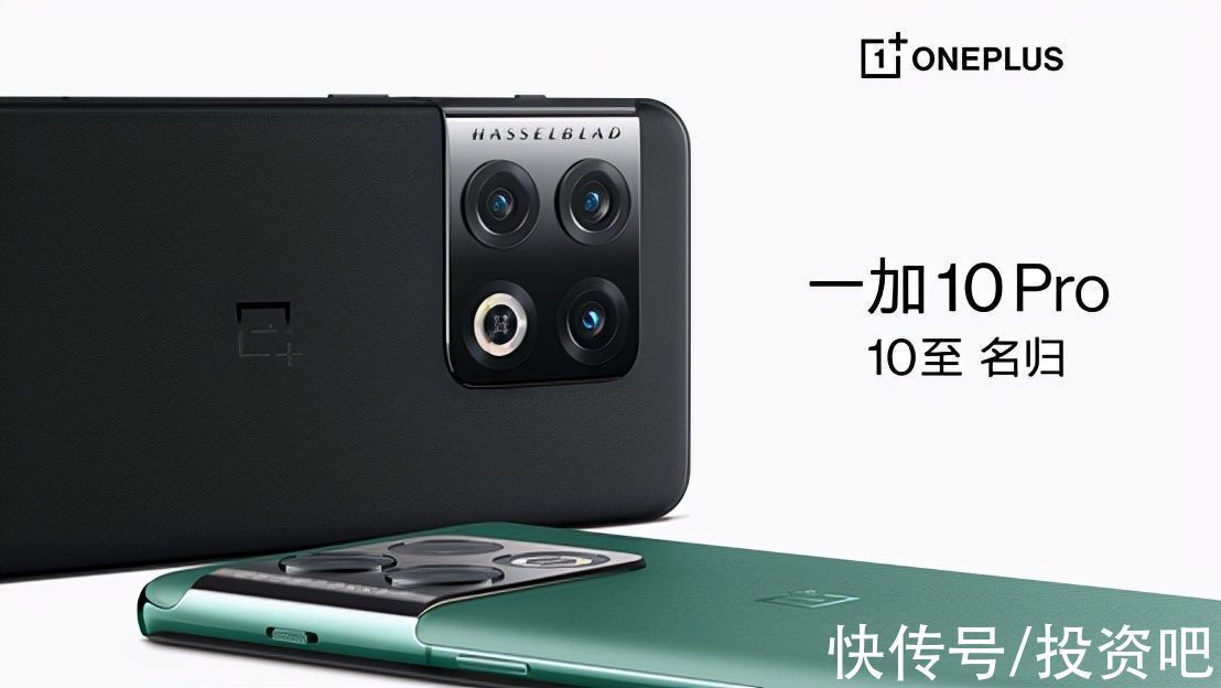 boost|性能太激进!一加10 Pro发布,不俗产品力拉开竞品差距