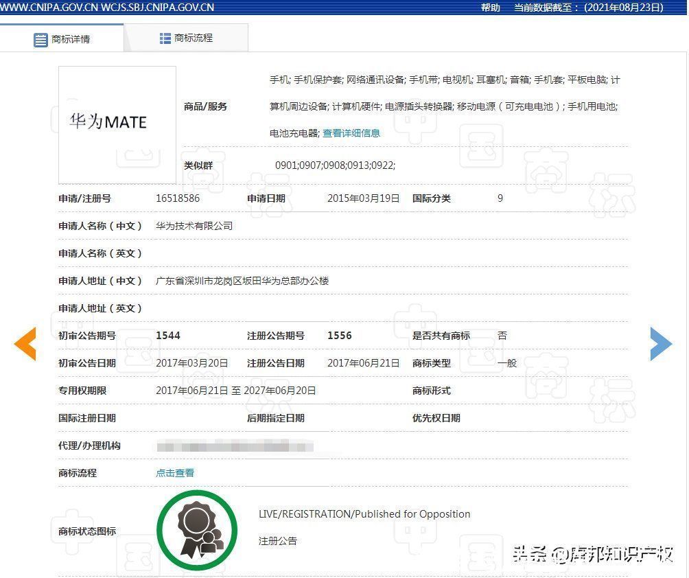 商标|碰瓷华为，“TopMate”商标被无效？华为强势维权二审再胜诉