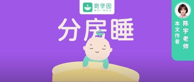 睡眠|疯传的分房睡年龄坑了无数孩子！这2大信号才是分房睡的关键