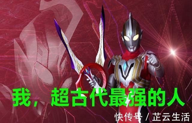 奥特曼|特利迦奥特曼超古代最强人物实锤,除了特利迦还有一头怪兽!