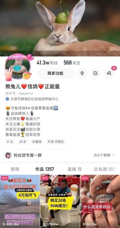 宠物|从自媒体人到服务商 职业信鸽主播的快手商业之路