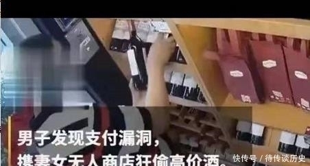 低价|无知男子找出无人购物漏洞,带妻女购物占便宜,男子被拘留