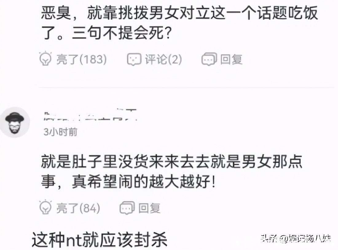 脱口秀大会|杨笠疑似顶不住了，脱口秀发言显辛酸，节目组还帮着消音