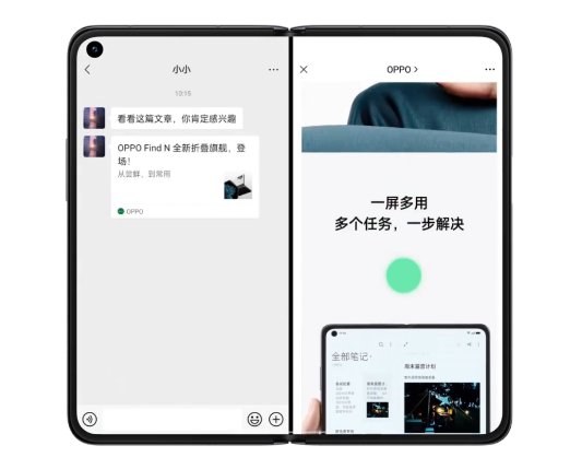 安卓|微信安卓 8.0.18 版已适配 OPPO Find N，支持平行视窗双栏显示