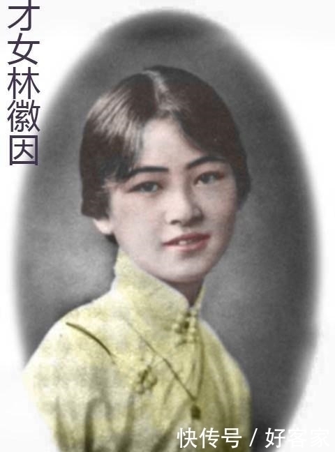 李蕙仙|林徽因嫁给梁思成后也碰上了婆媳问题