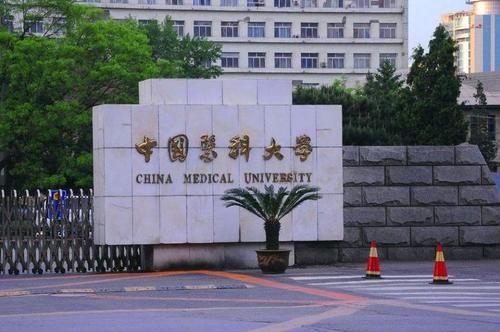 我国4所“口碑很高”的非211医科大学，社会认可度高，很容易从医