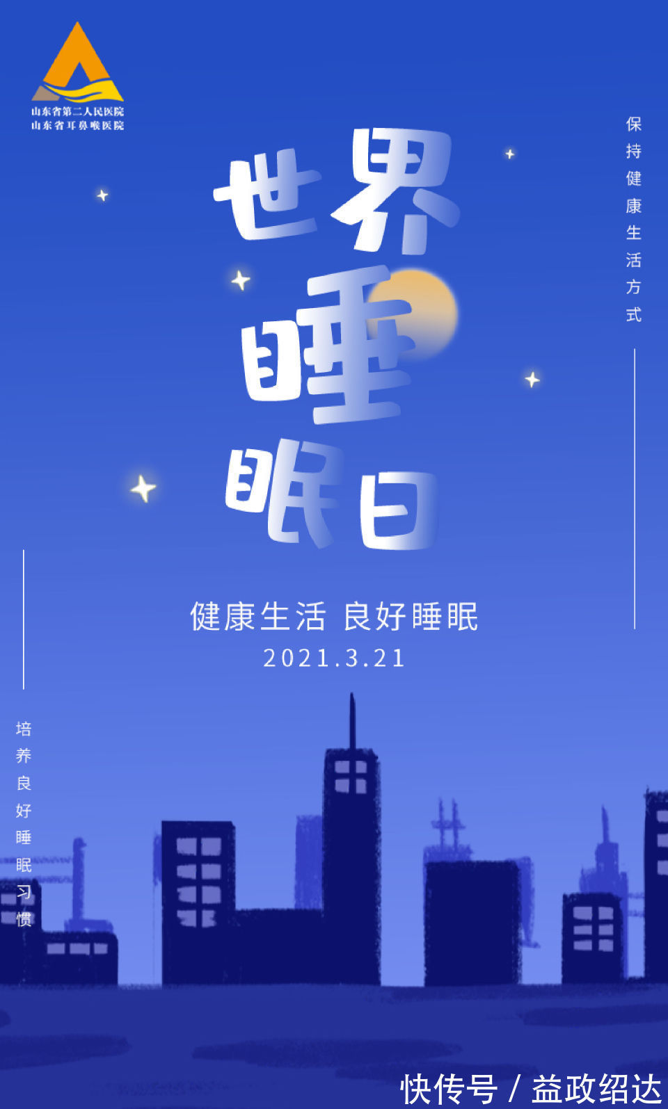 腺样体|孩子鼾声比爸爸还响？当心！这不一定是睡得香