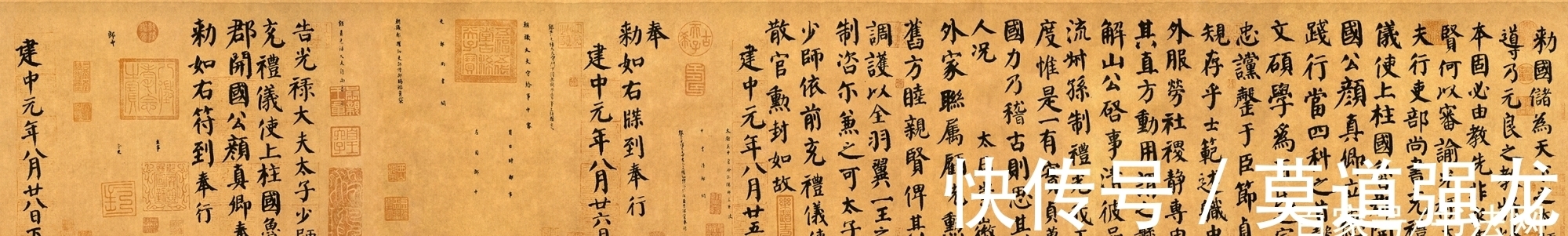 英法联#唐朝唯一的名家楷书真迹，原藏圆明园当中，后被英法联军抢走！