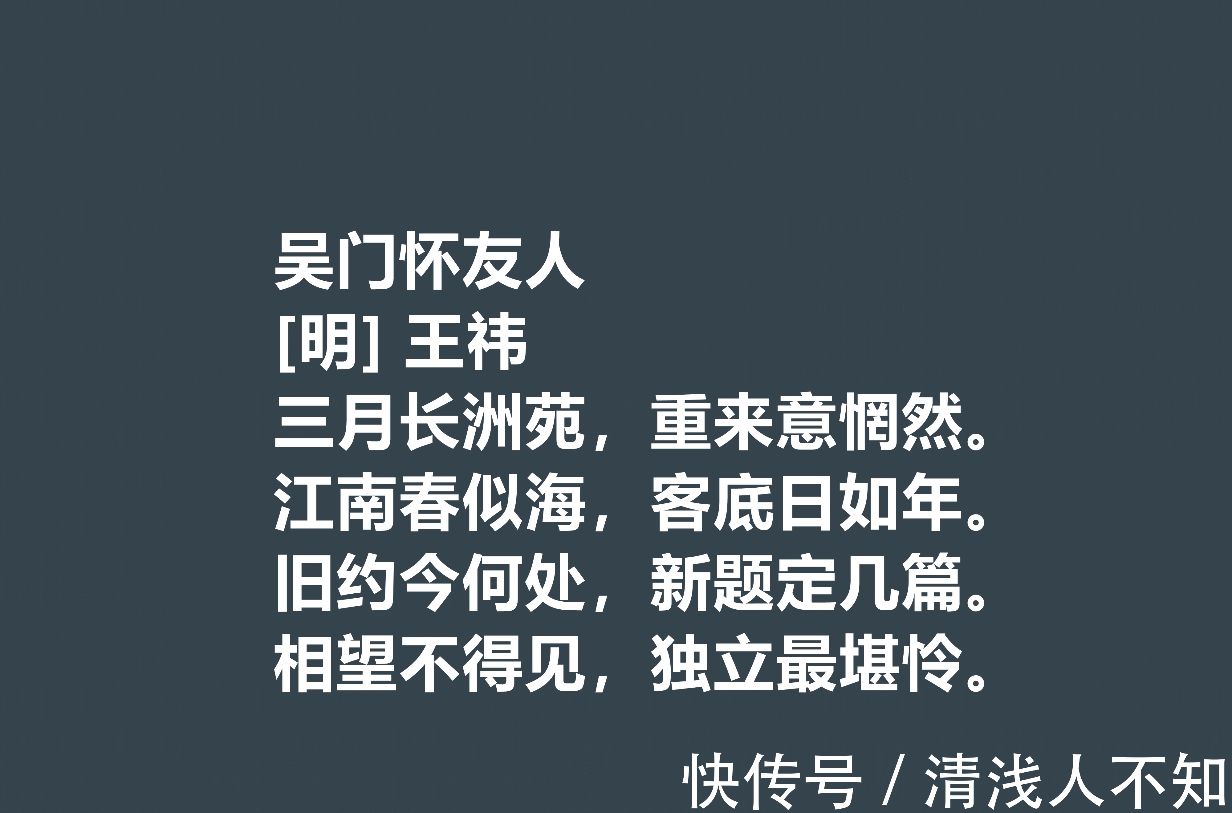 陶靖节@明朝初期文学家，王袆这十首诗作，道理深刻，暗含诗人远大的理想