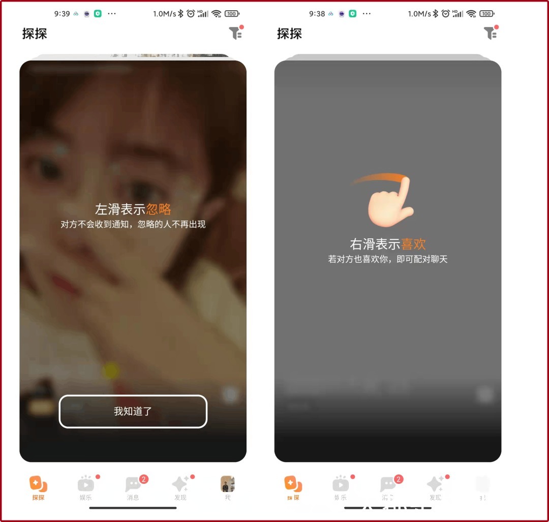 社交|探探:越长大,越年轻