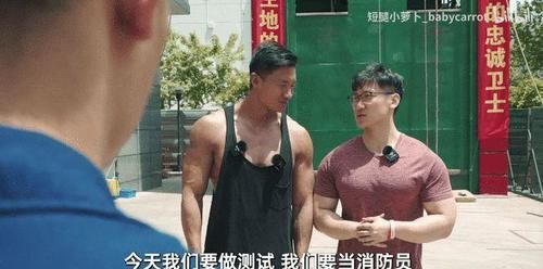 体能|健美冠军挑战消防员体测,结果...