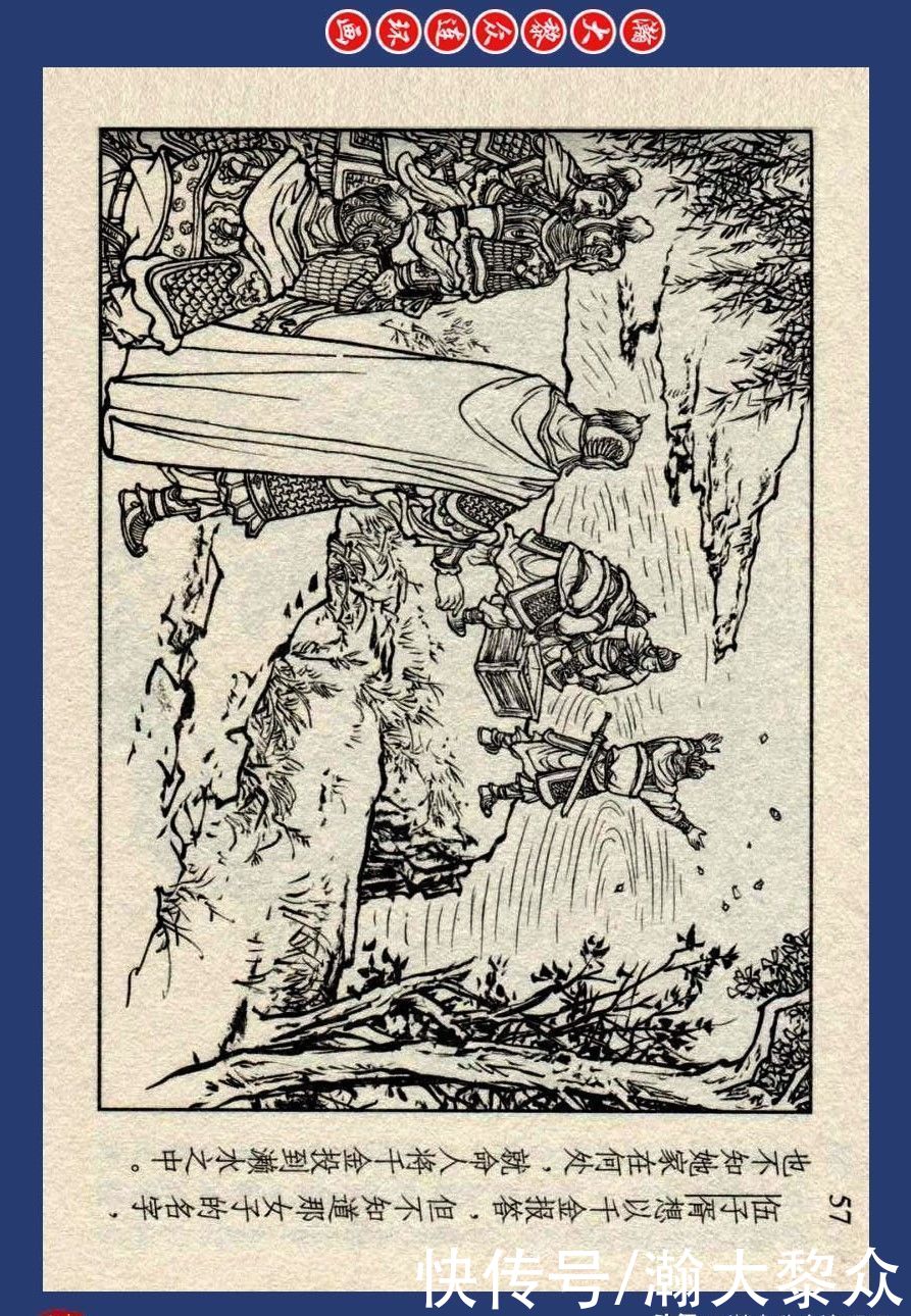 连环画|川美蓝东周连环画《东周列国故事》之四十四《哭秦廷》李明绘画