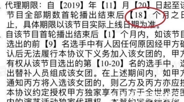 青你2新玩法成团后若有人退团，将在10至20名选手中替补组女团