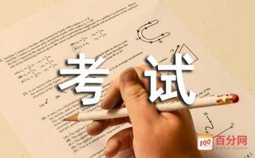 普通话考试说话 我最喜欢听的歌 快资讯