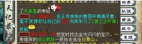 圣兽园|大话西游2玩家圣兽园打造五开去疾！现场信土分花乱入，很无奈