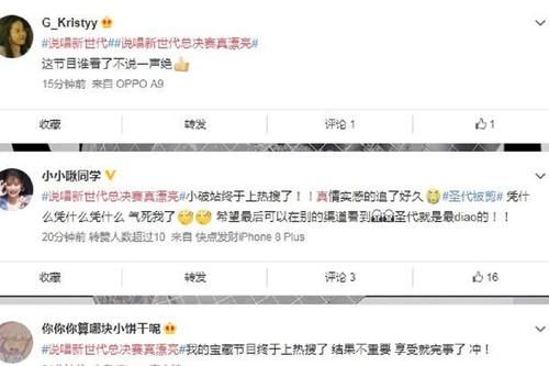 说唱|《说唱新世代》总决赛马热搜，这样的节目想要有第二季真的有点难