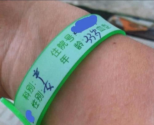 小丁|待产孕妇的手环有4种颜色,每种代表含义不同,最后一种很少见到