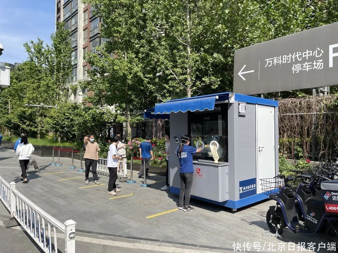 泛生子|望京街道设有21处常态化核酸采样点,时间、地址看这里