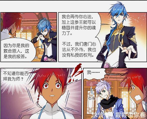 宁荣荣|斗罗大陆:奥斯卡和三女戏耍,朱竹青也在其中,戴沐白却一旁看戏