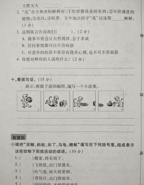 二年级下册语文：第五单元测试卷，考查的知识全面，具有针对性