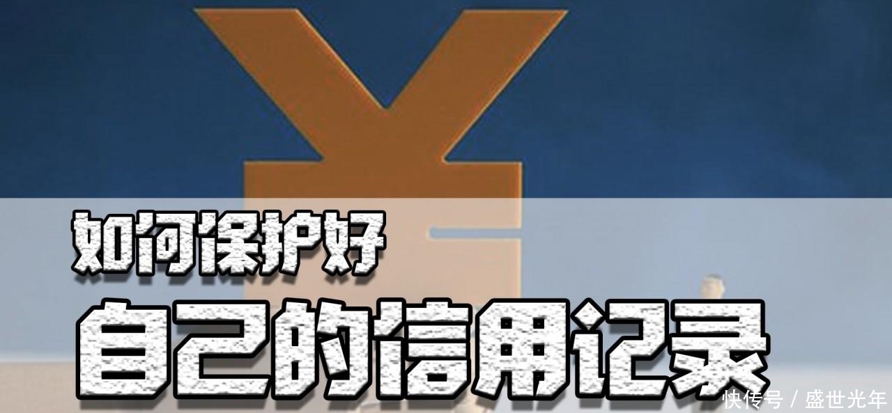 买车|网贷有多可怕？买车买房可能贷不了款，年轻人应如何保护信用记录