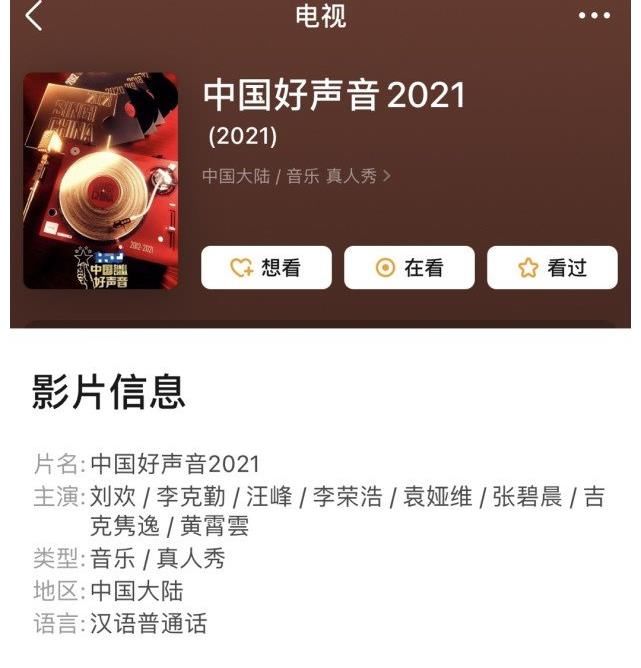 李荣浩|2021《好声音》录制时间出炉！导师有两大败笔，选手再难超单依纯
