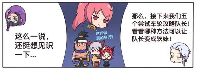 王者荣耀漫画：百里守约攻略花木兰，没想到却被花木兰反攻略了。