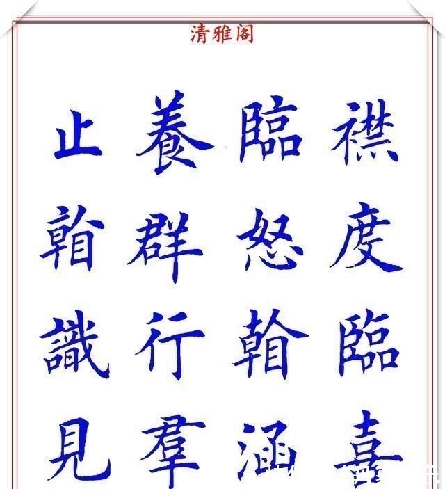 楷书!当代著名楷书大家荆霄鹏,楷书经典诗词欣赏,笔意盎然,沉稳劲健