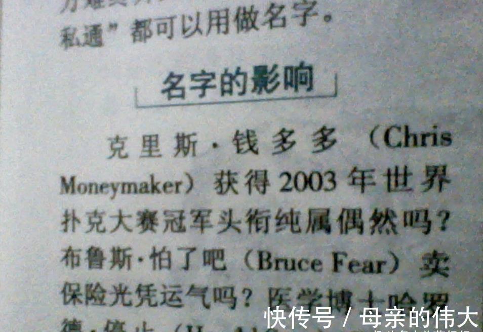 男子|因为名字,男子考驾照时引全场喧哗,求求家长别再假装有文化了