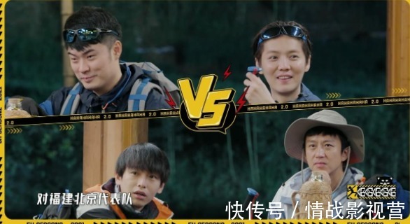 “五哈”第二季播出,陈赫套路邓超,全场爆笑