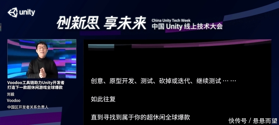 超休闲游戏|【干货分享】Voodoo中国区负责人：如何实现爆款率2%？