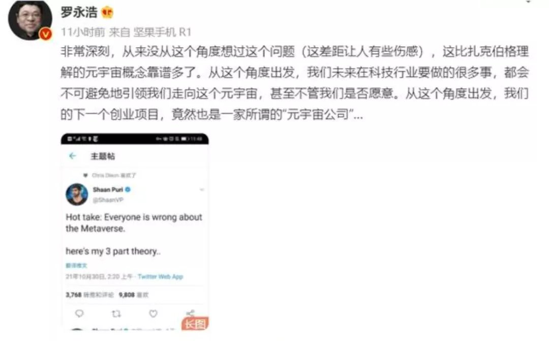 堡垒之夜|最近火爆的“元宇宙”，会成为另一个反乌托邦噩梦吗？