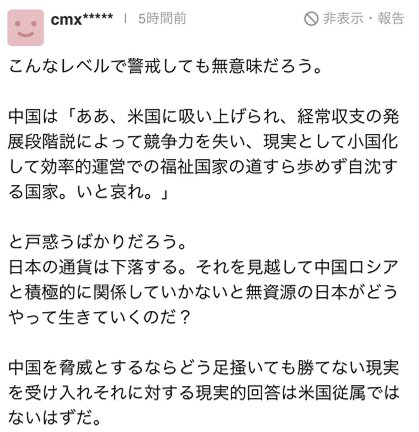 电动车|日媒称中国电动车“碾压性价格优势”打入日本，并渲染威胁，日网友热议